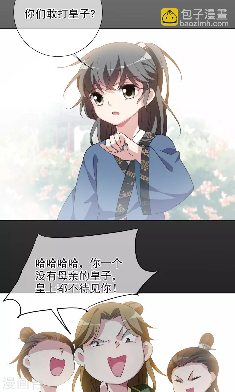 圣诞番外篇-第121话