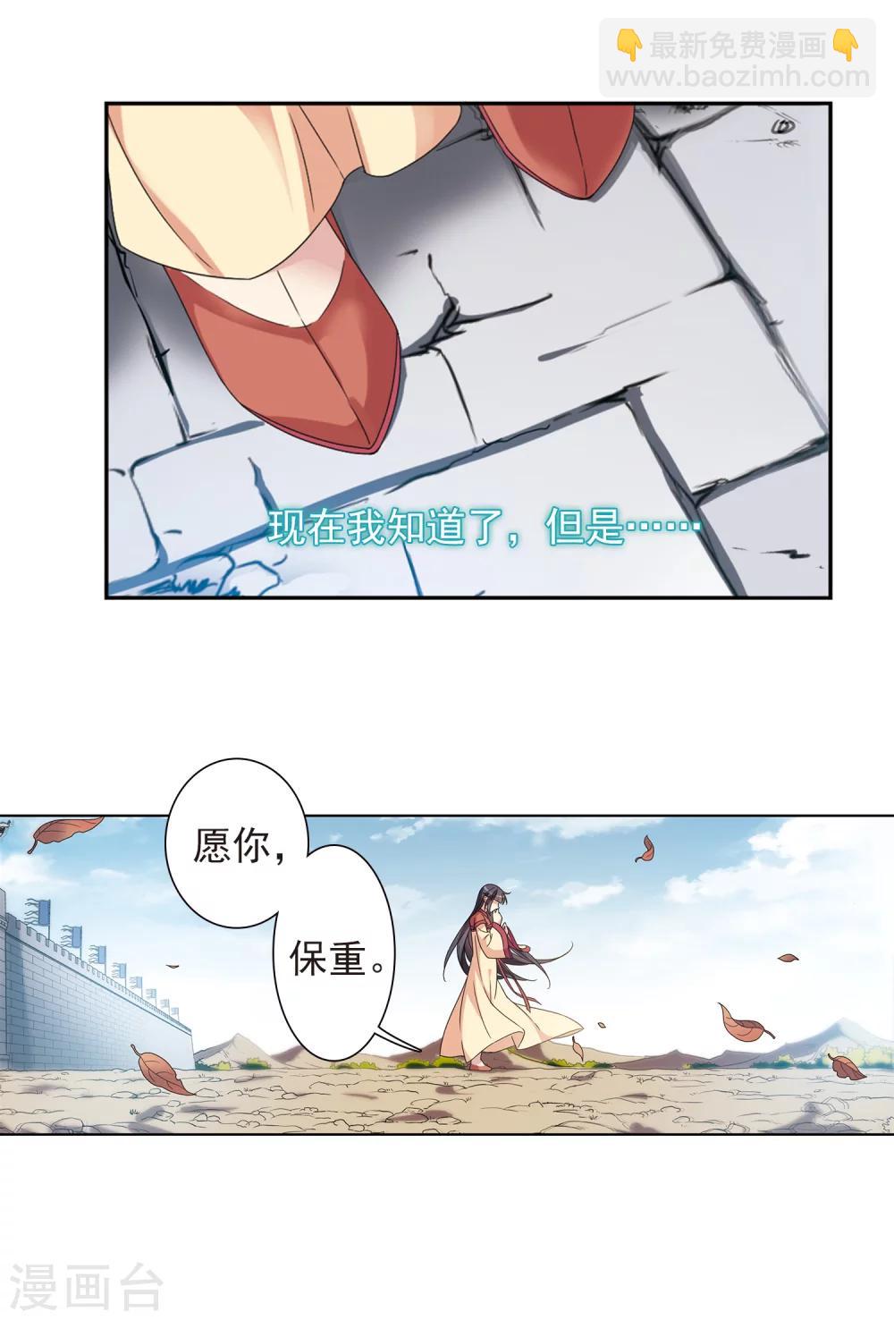 第122话 我喜欢你3-第125话