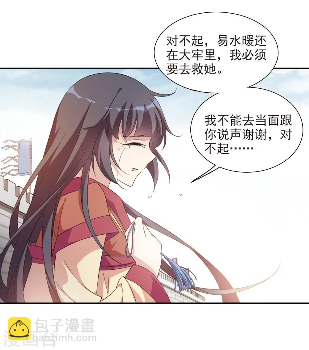 第122话 我喜欢你3-第125话