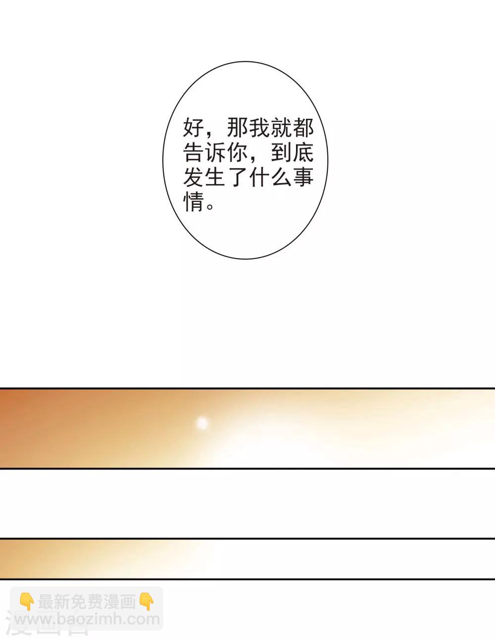 第122话 我喜欢你3-第125话
