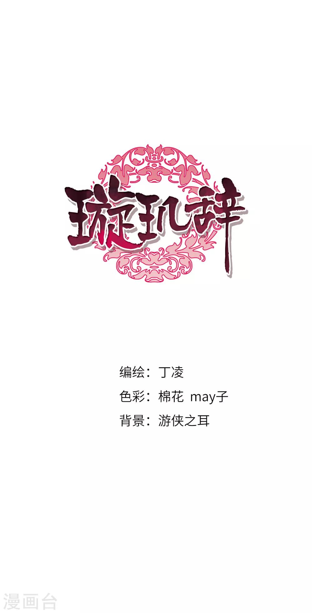 第124话 危境2-第127话