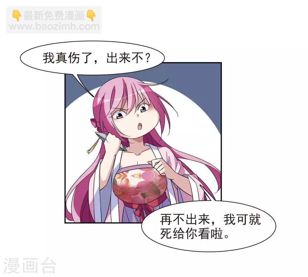 第124话 危境2-第127话