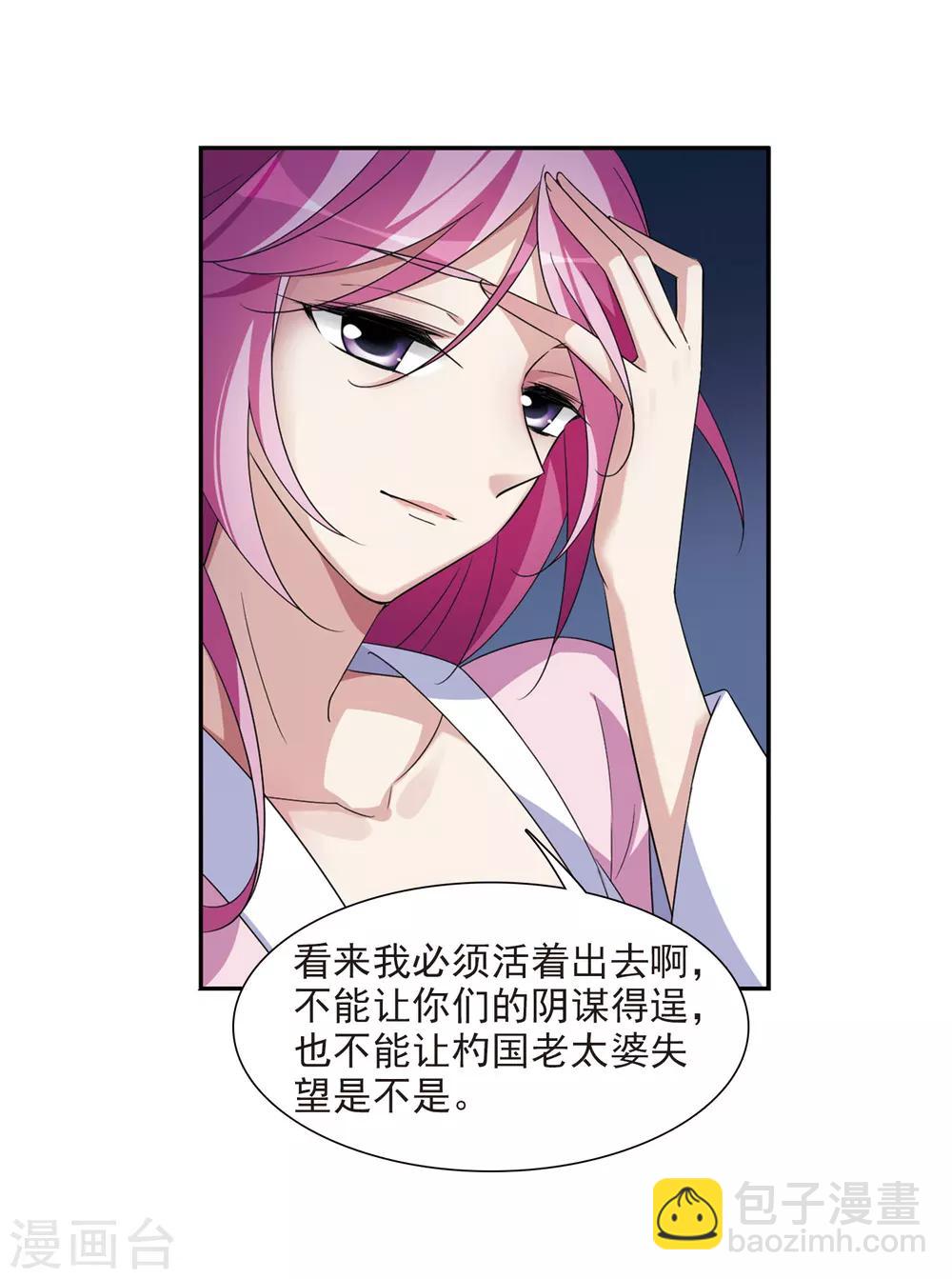 第124话 危境2-第127话