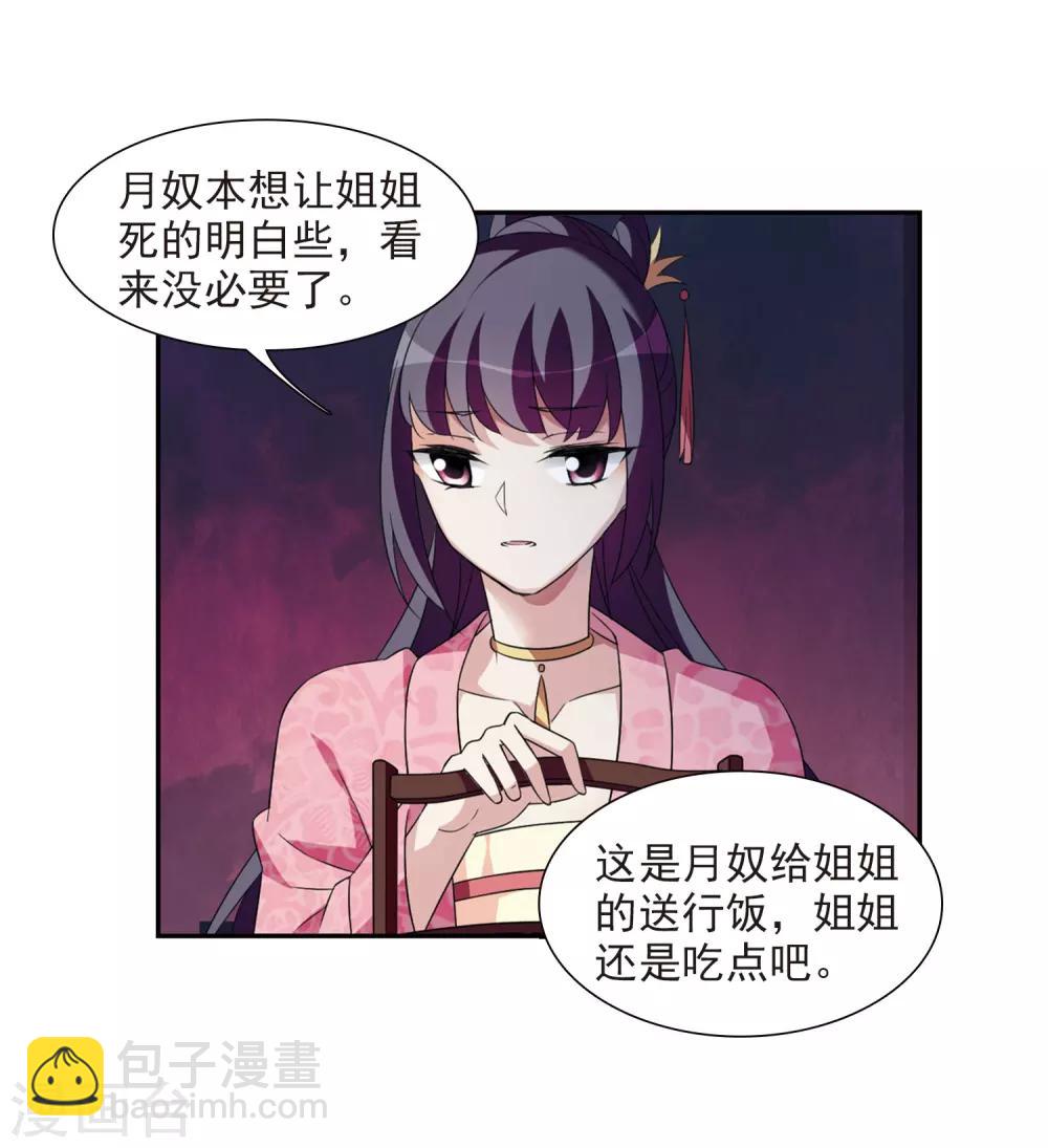 第124话 危境2-第127话