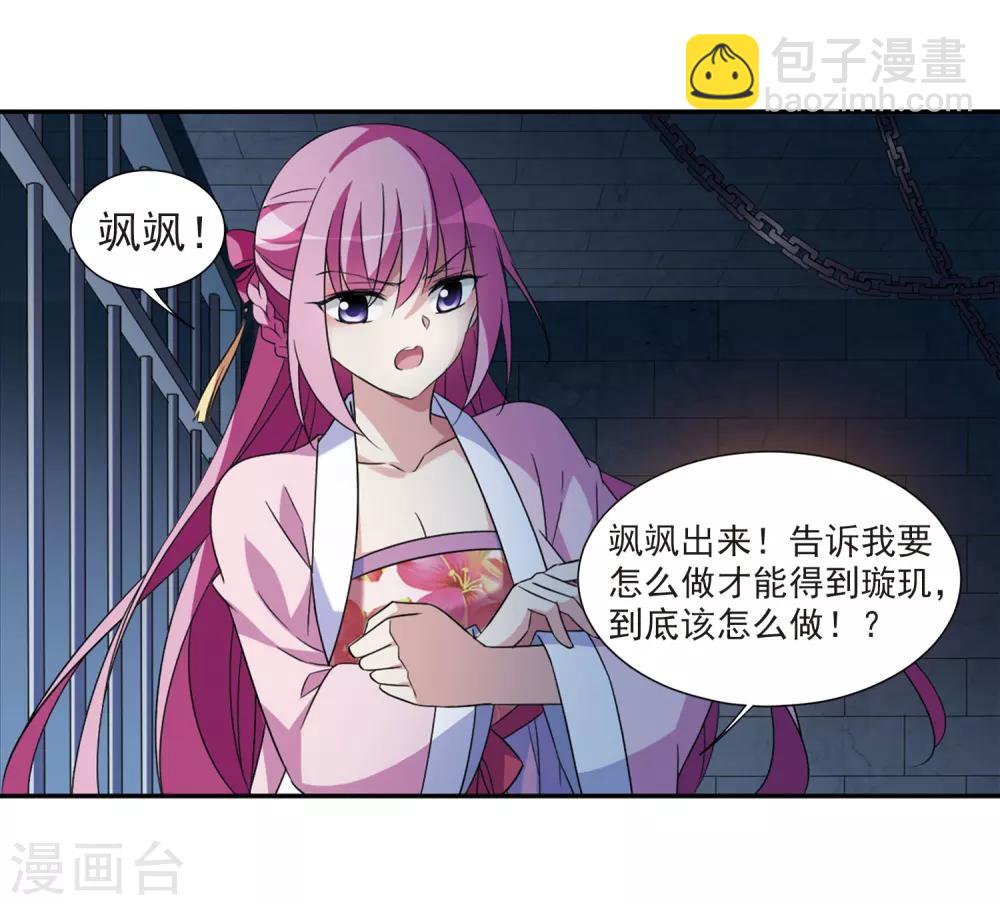 第124话 危境2-第127话