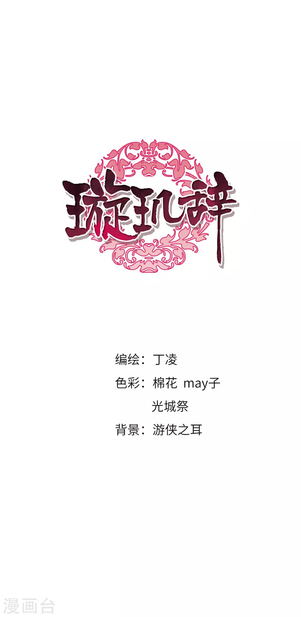 第128话 都给我等着3-第131话