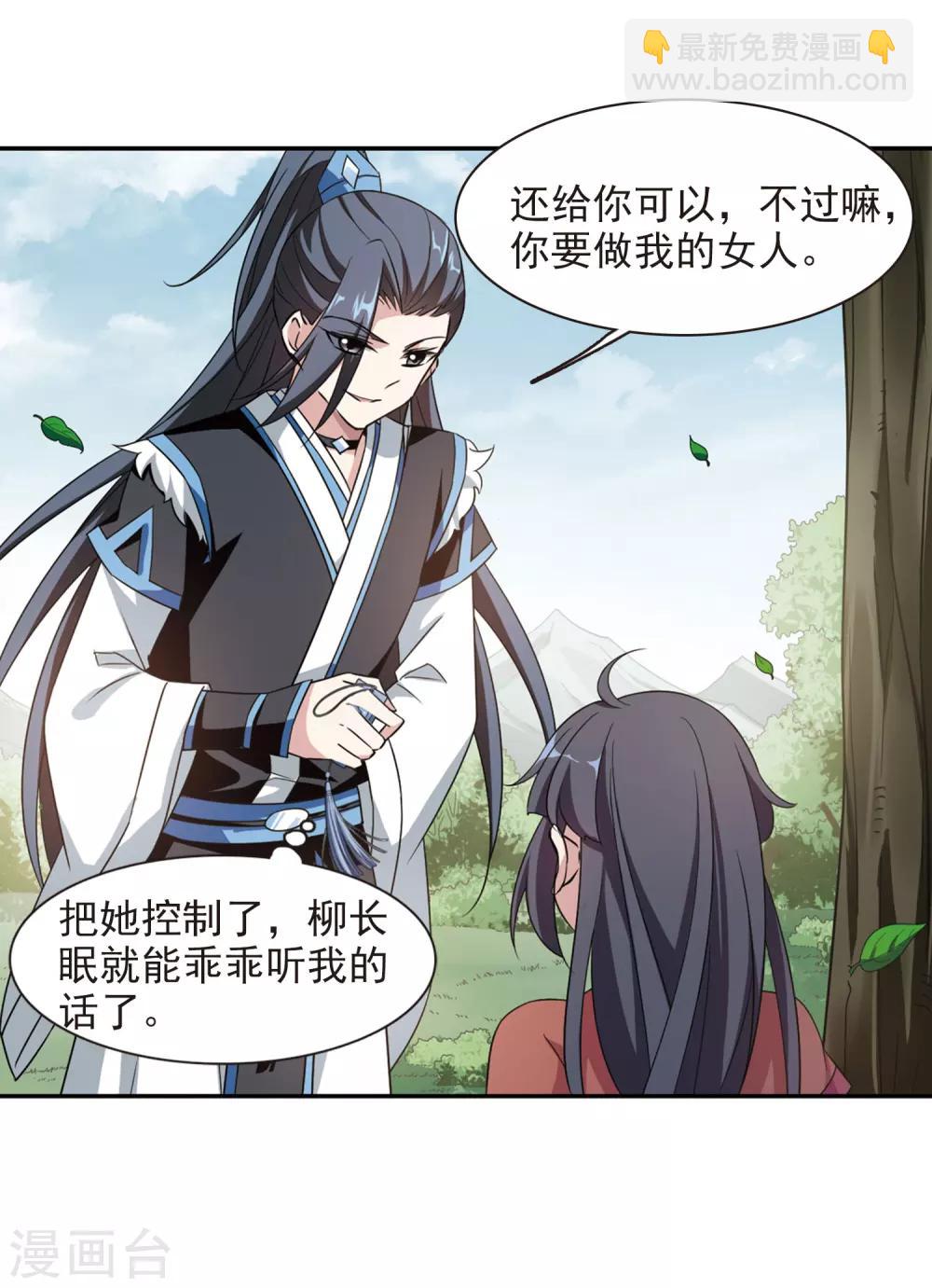 第128话 都给我等着3-第131话