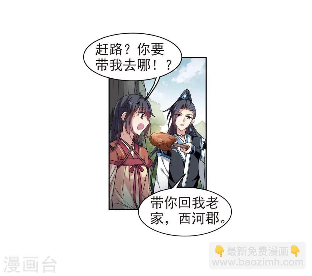 第128话 都给我等着3-第131话
