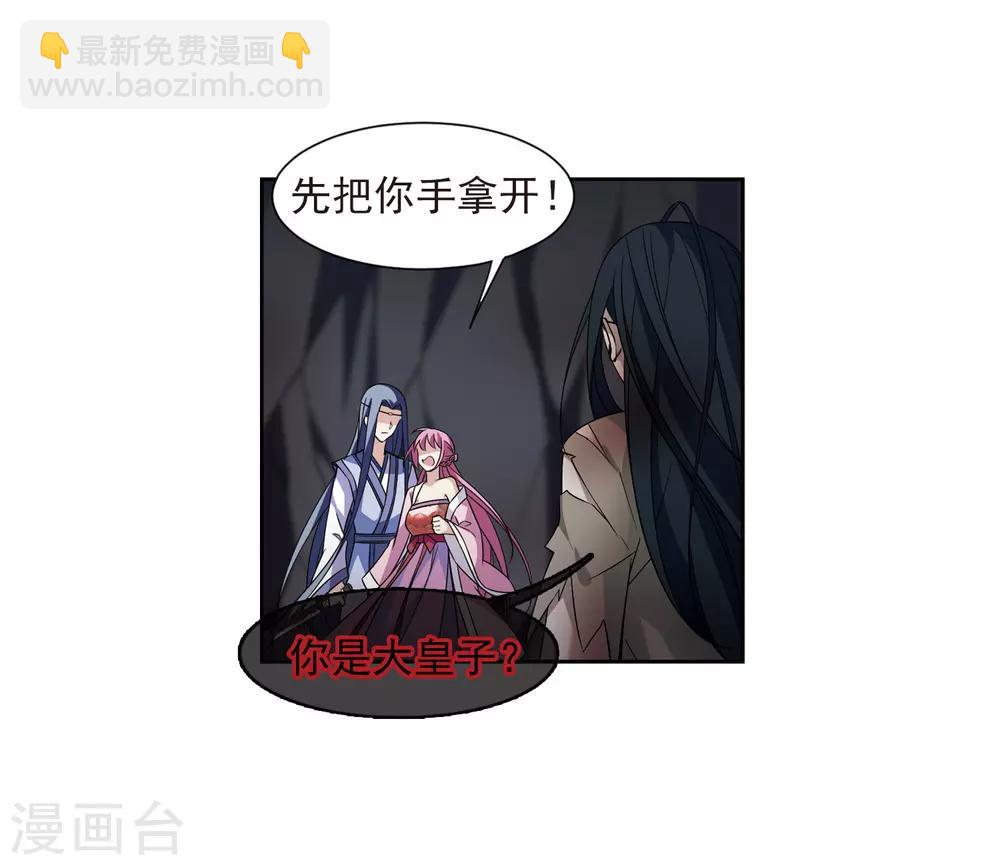 第130话 他是我的人2-第133话