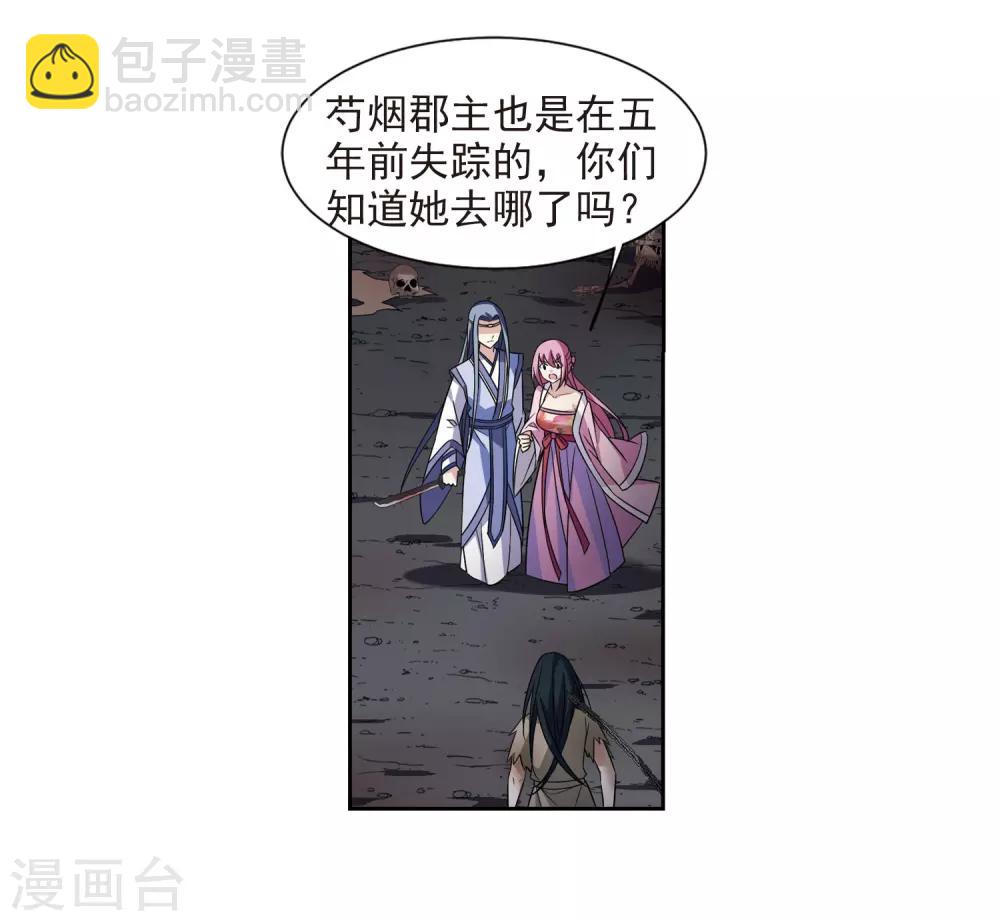 第130话 他是我的人2-第133话