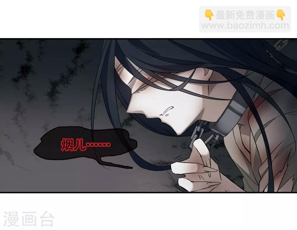第130话 他是我的人2-第133话
