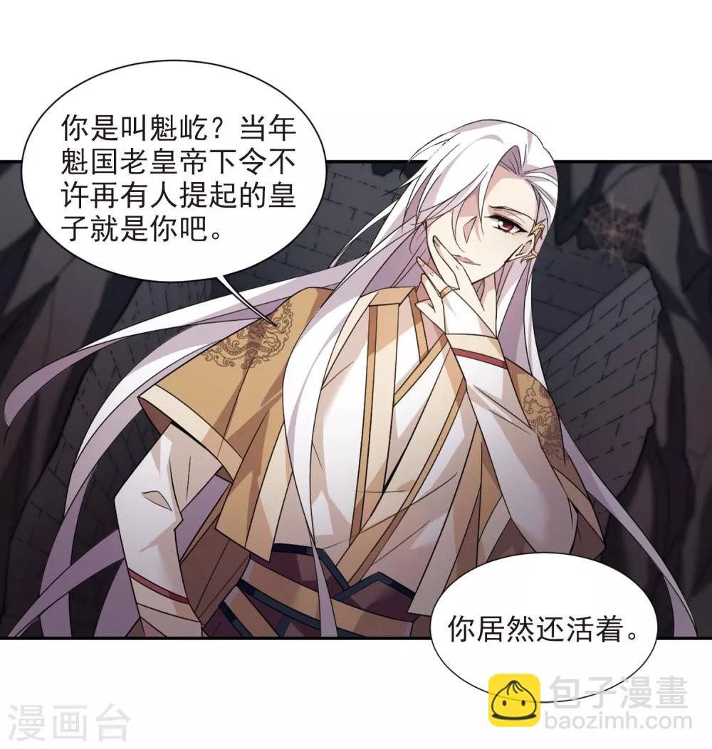 第130话 他是我的人2-第133话