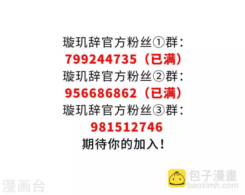第130话 他是我的人2-第133话