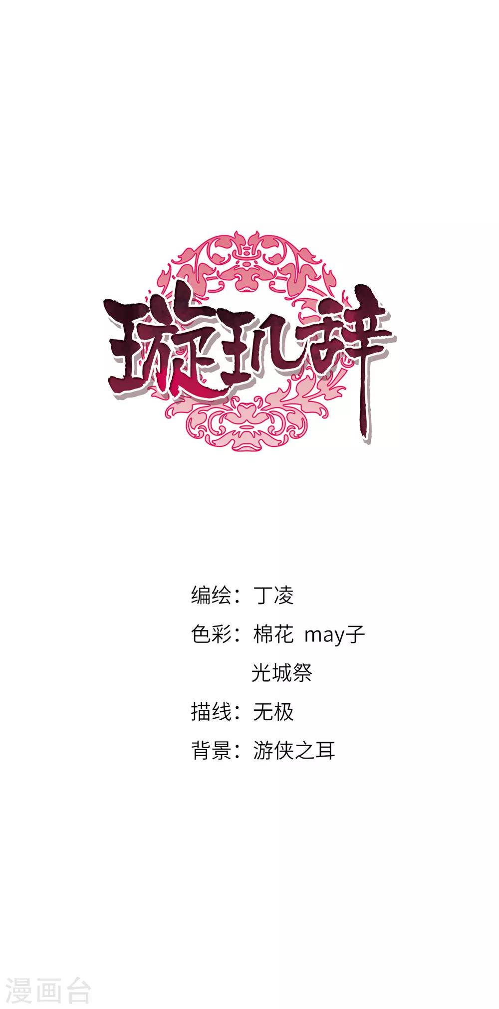第132话 我会很温柔的1-第135话