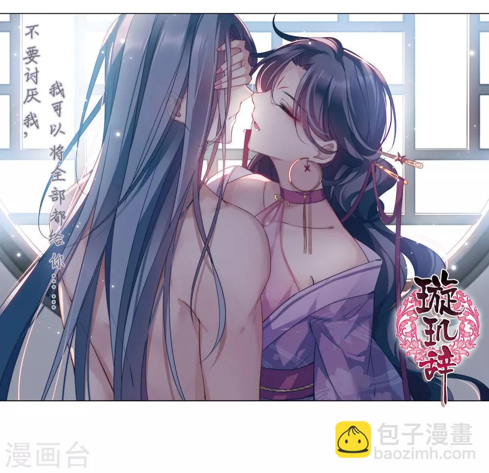 第132话 我会很温柔的1-第135话