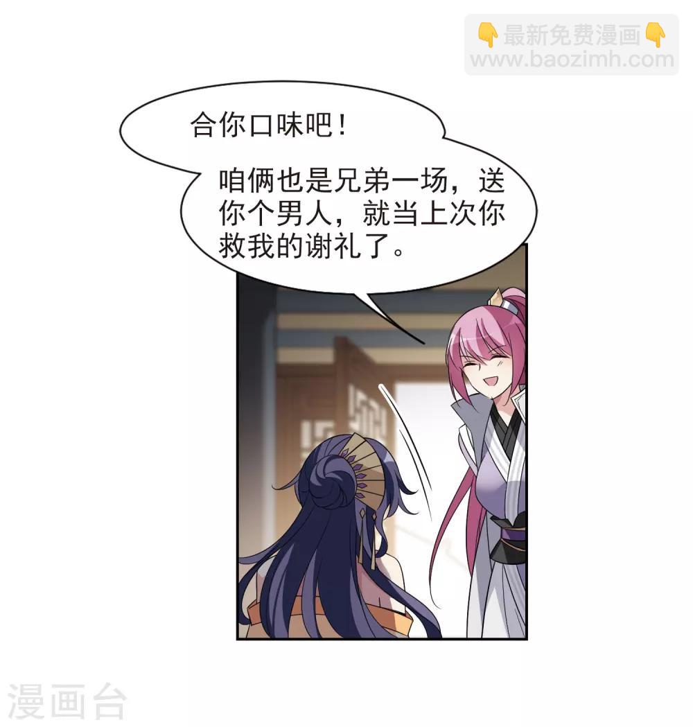 第132话 我会很温柔的1-第135话