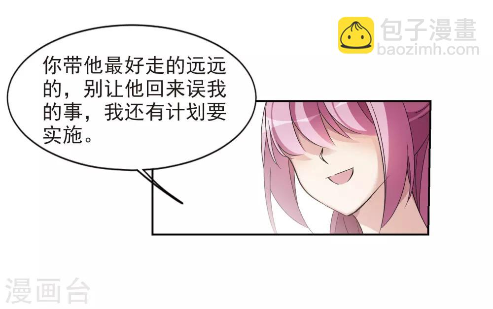 第132话 我会很温柔的1-第135话