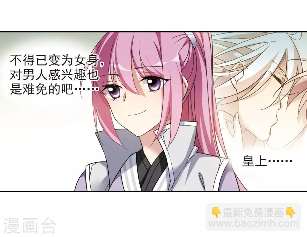 第132话 我会很温柔的1-第135话