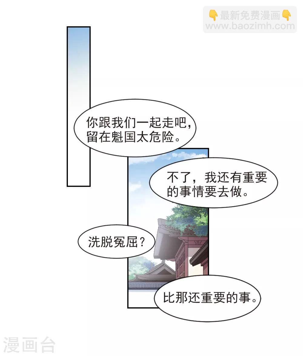 第132话 我会很温柔的1-第135话