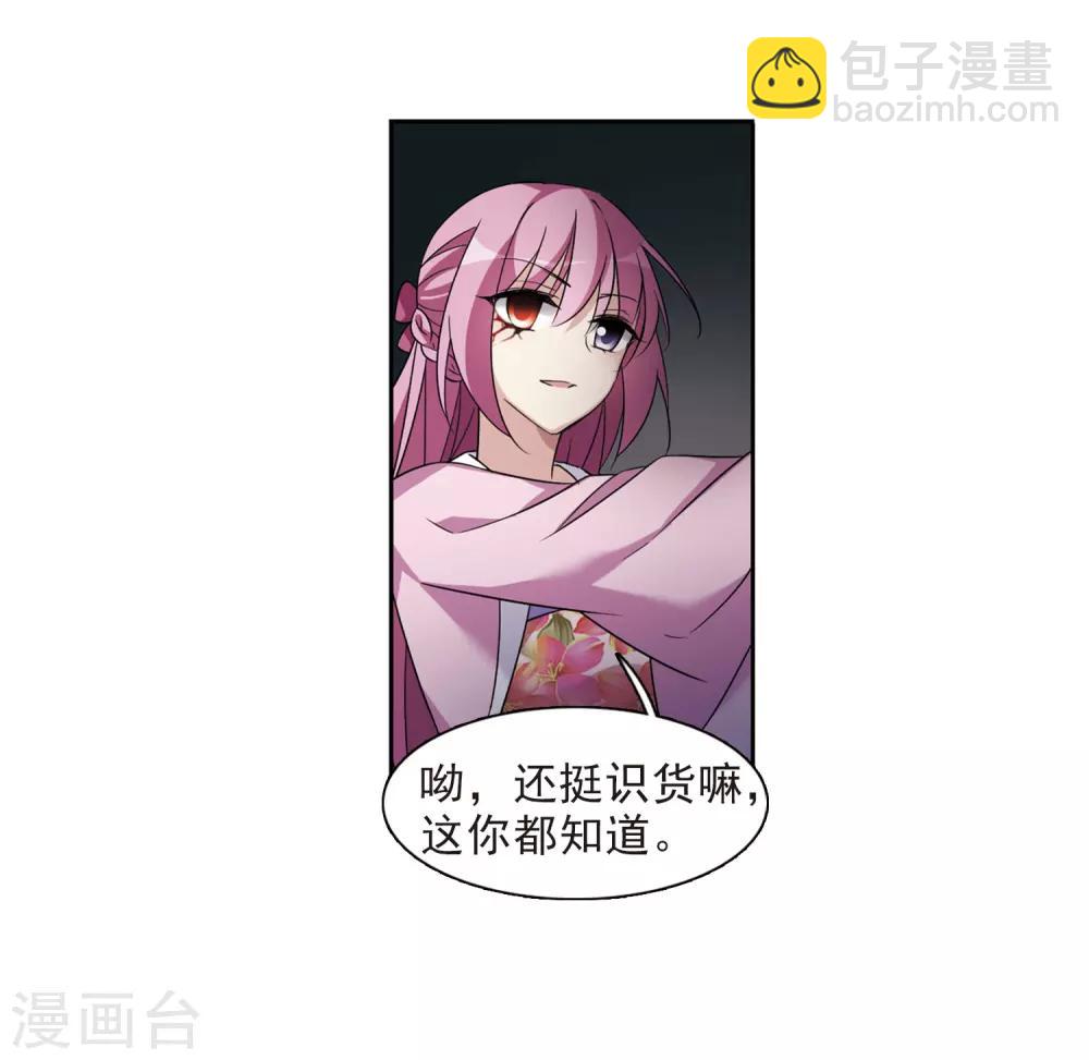 第132话 我会很温柔的1-第135话