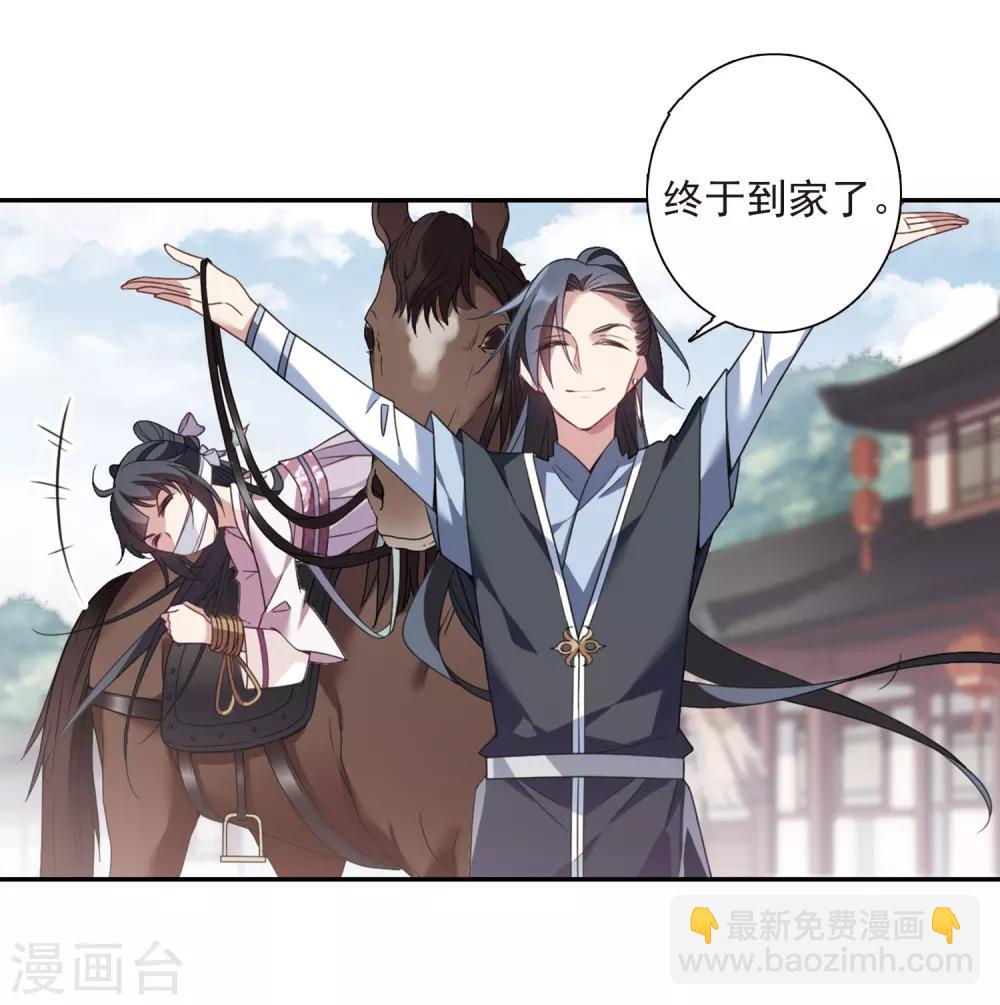 第134话 西河小郡王1-第137话