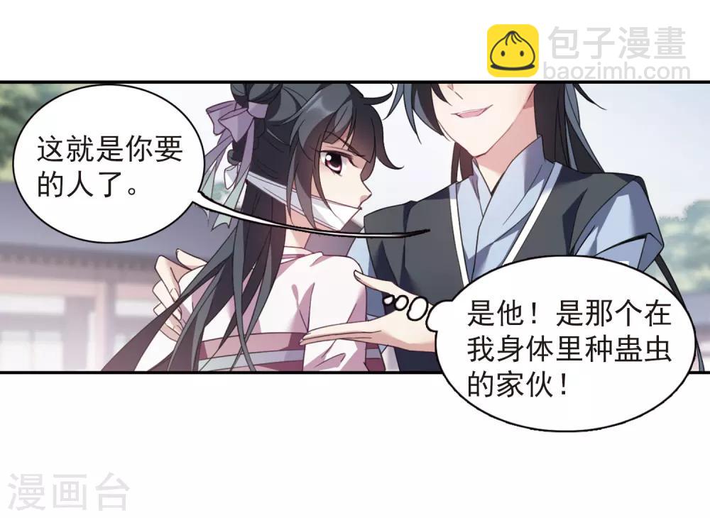 第134话 西河小郡王1-第137话