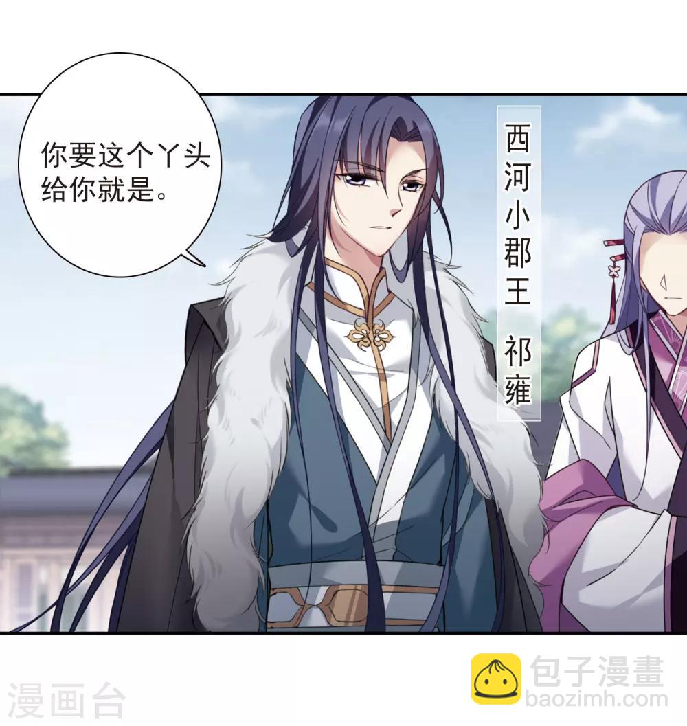 第134话 西河小郡王1-第137话