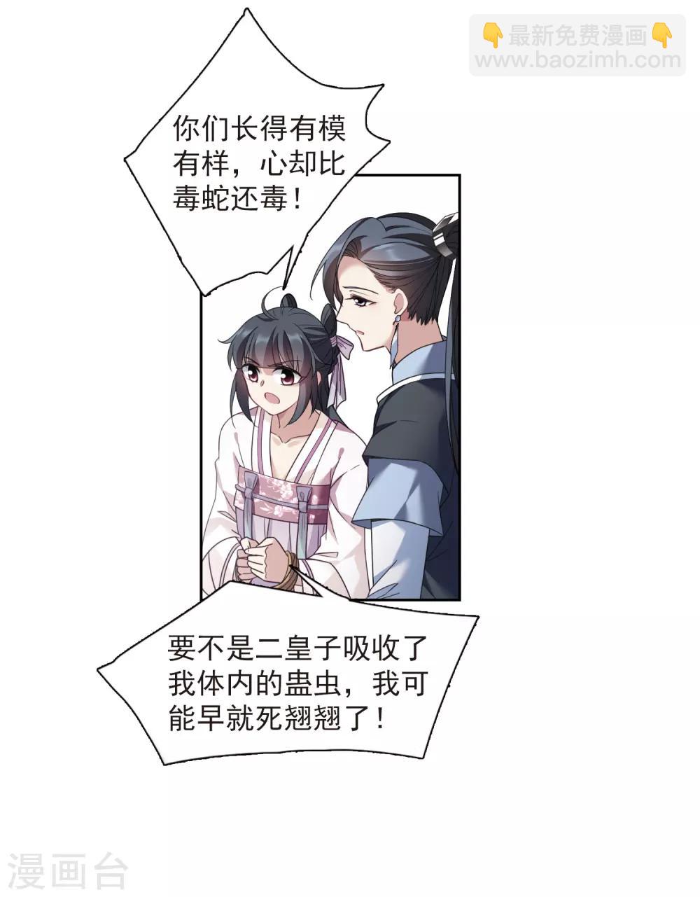 第134话 西河小郡王1-第137话