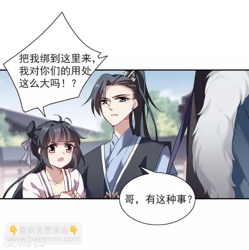 第134话 西河小郡王1-第137话