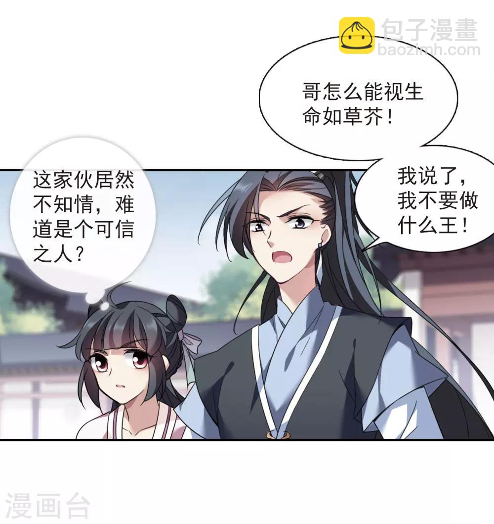 第134话 西河小郡王1-第137话
