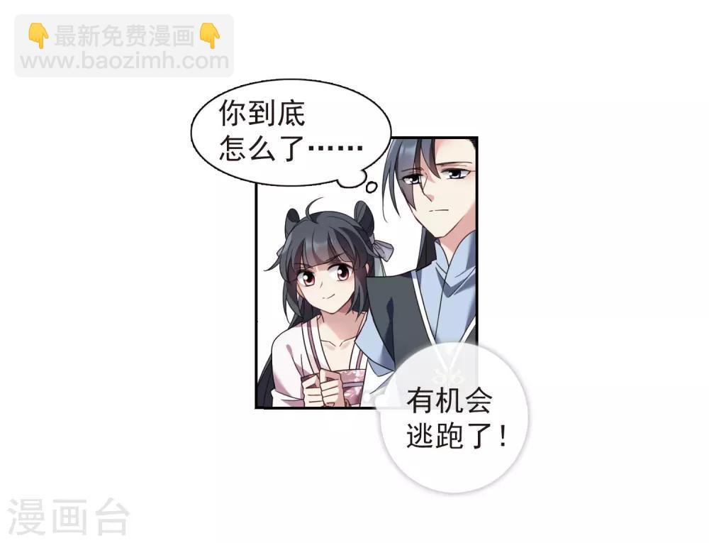 第134话 西河小郡王1-第137话