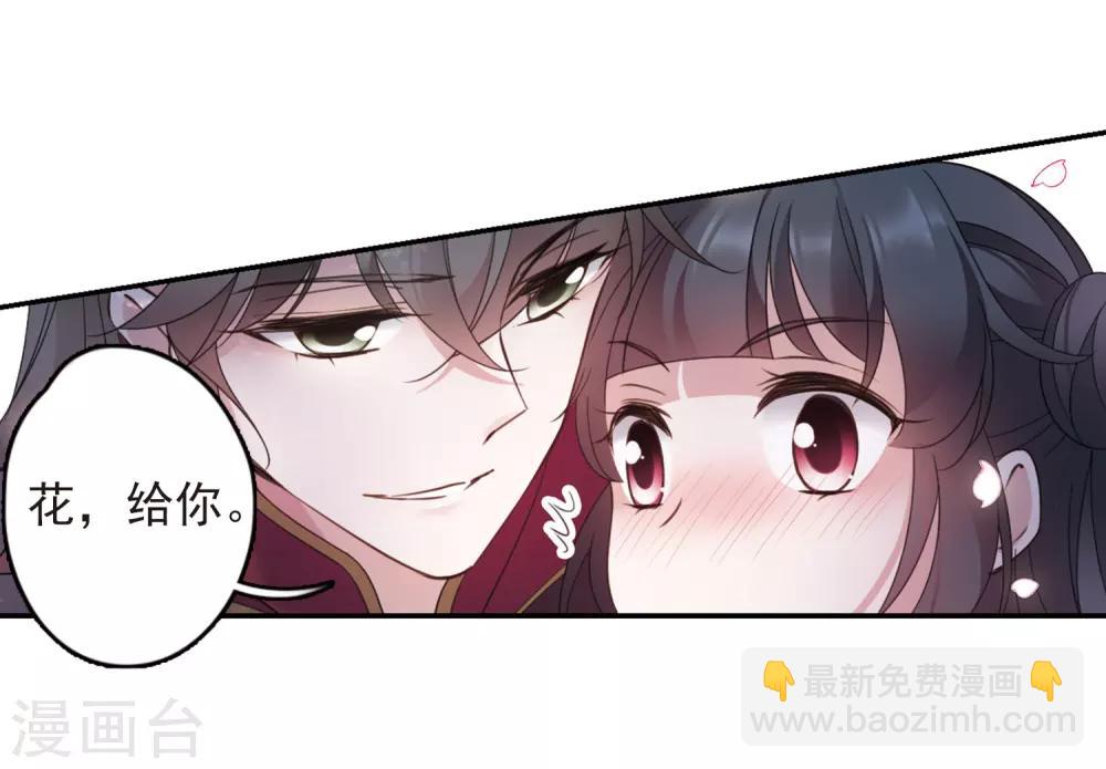 番外2 怦然心动1-第139话