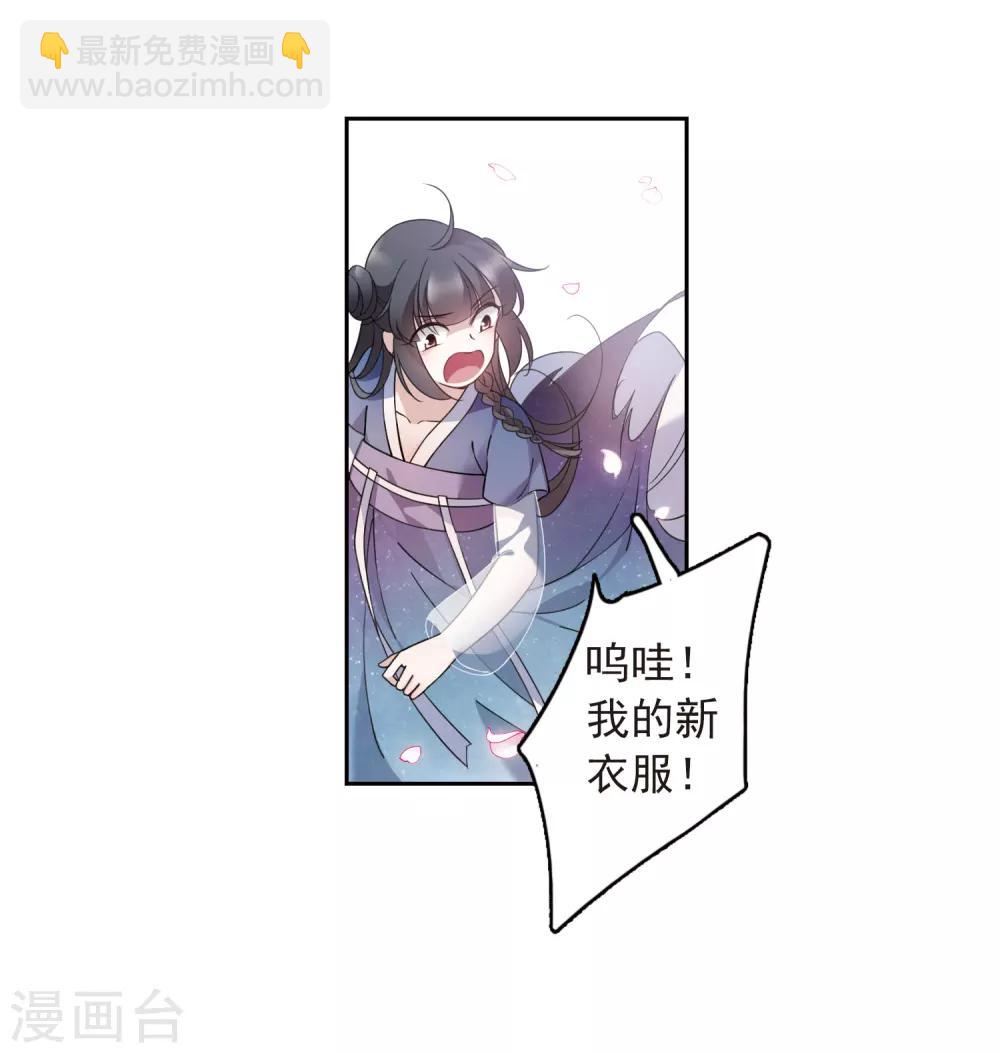 番外2 怦然心动1-第139话