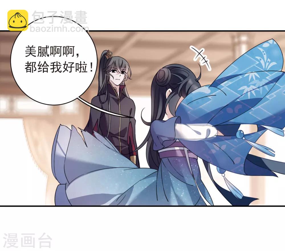 番外2 怦然心动1-第139话