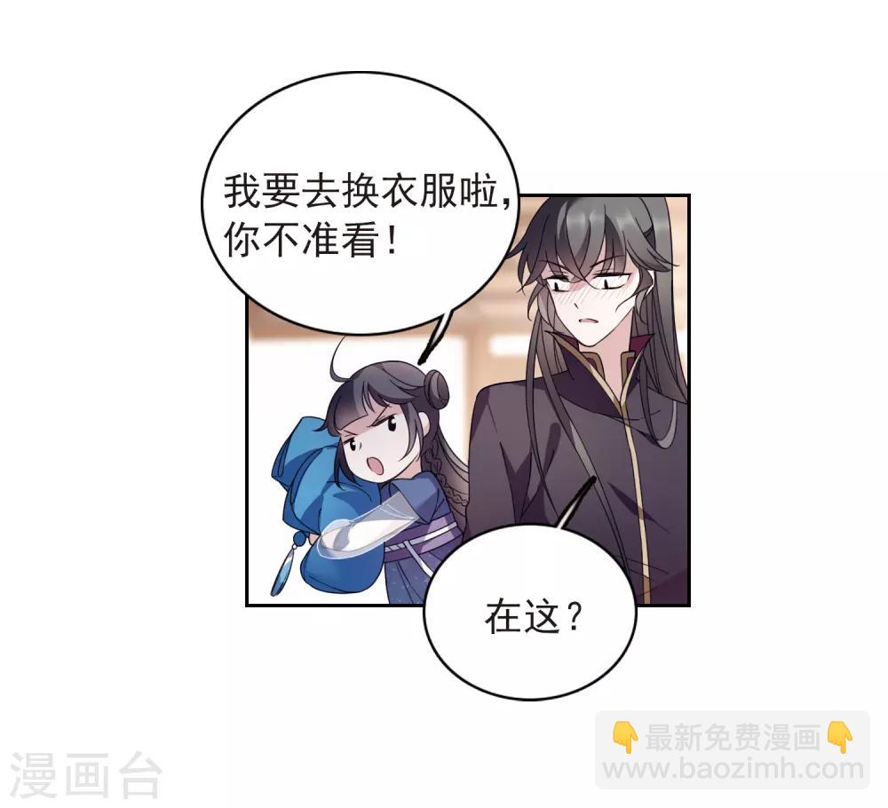 番外2 怦然心动1-第139话