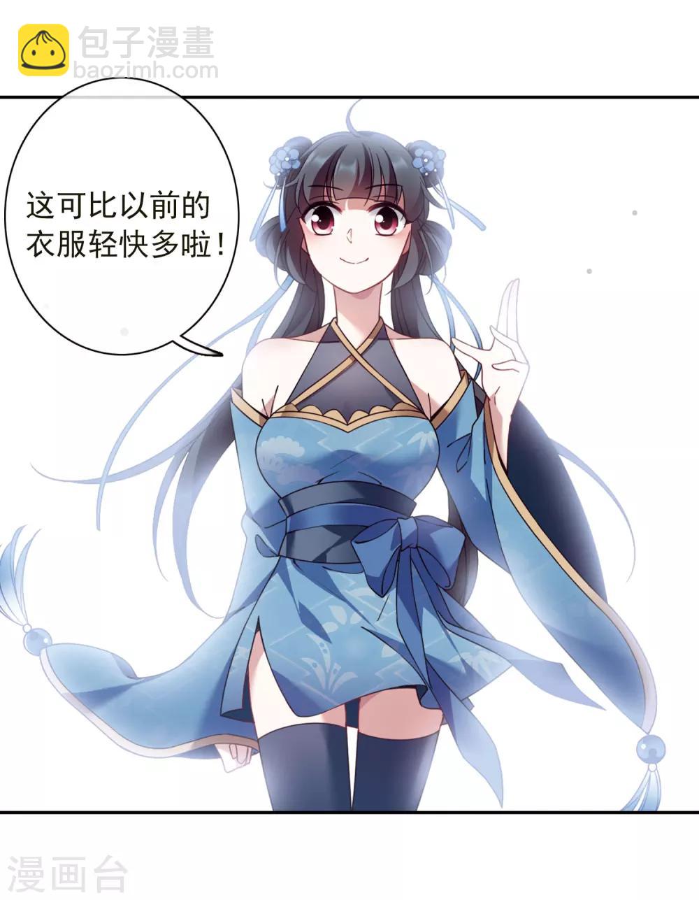 番外2 怦然心动1-第139话