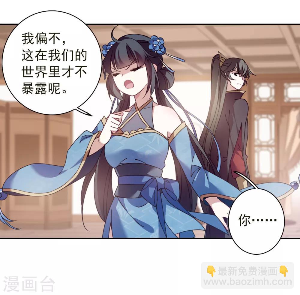 番外2 怦然心动1-第139话