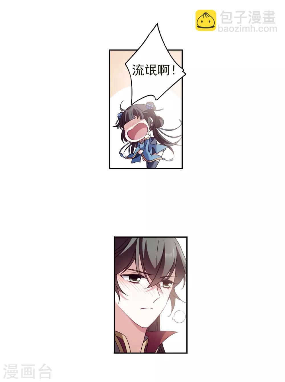番外2 怦然心动1-第139话