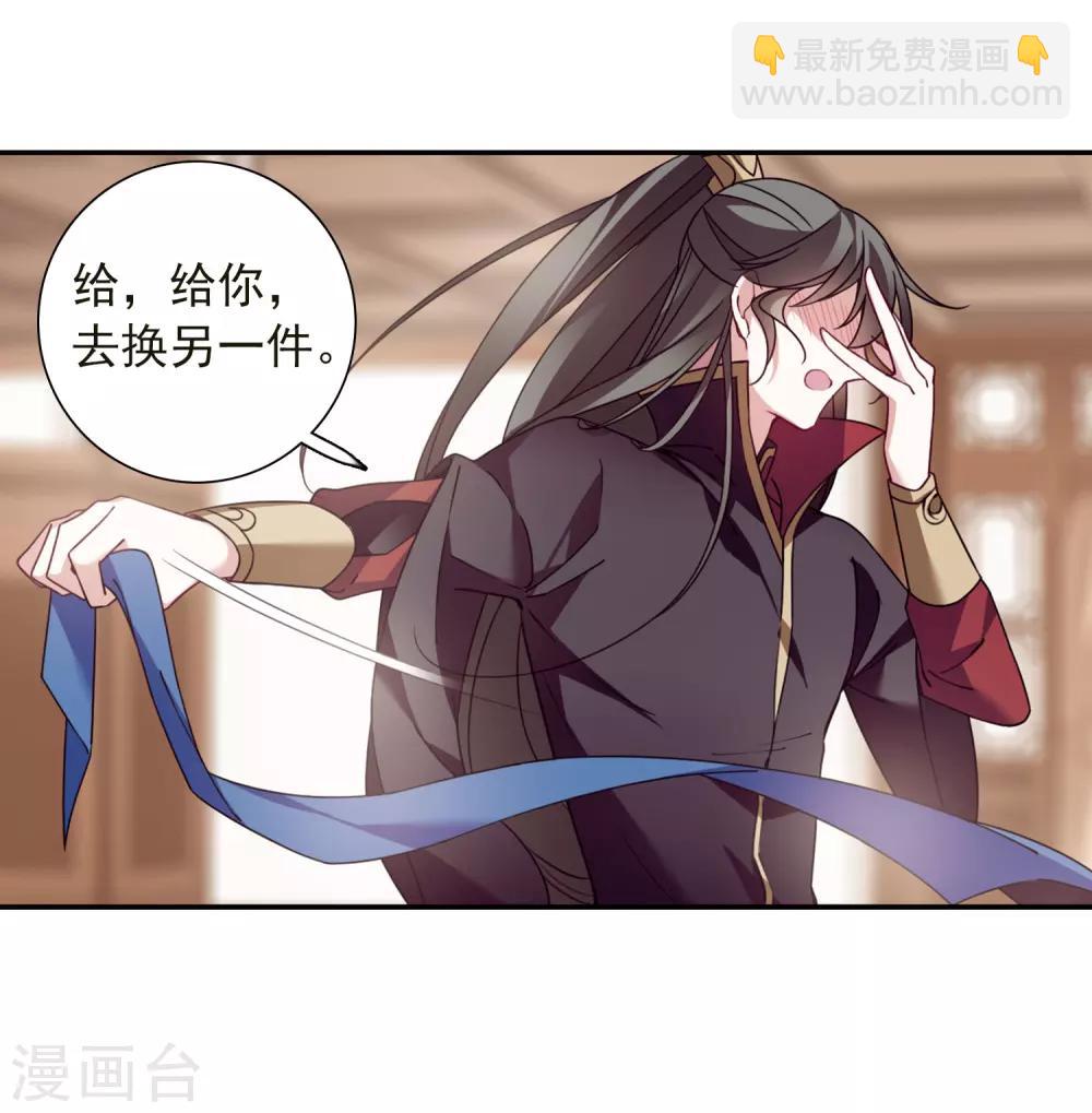 番外2 怦然心动1-第139话