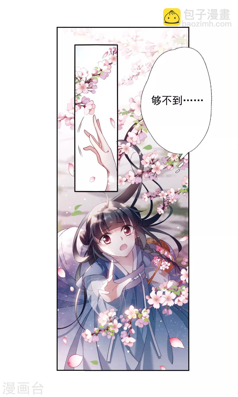 番外2 怦然心动1-第139话