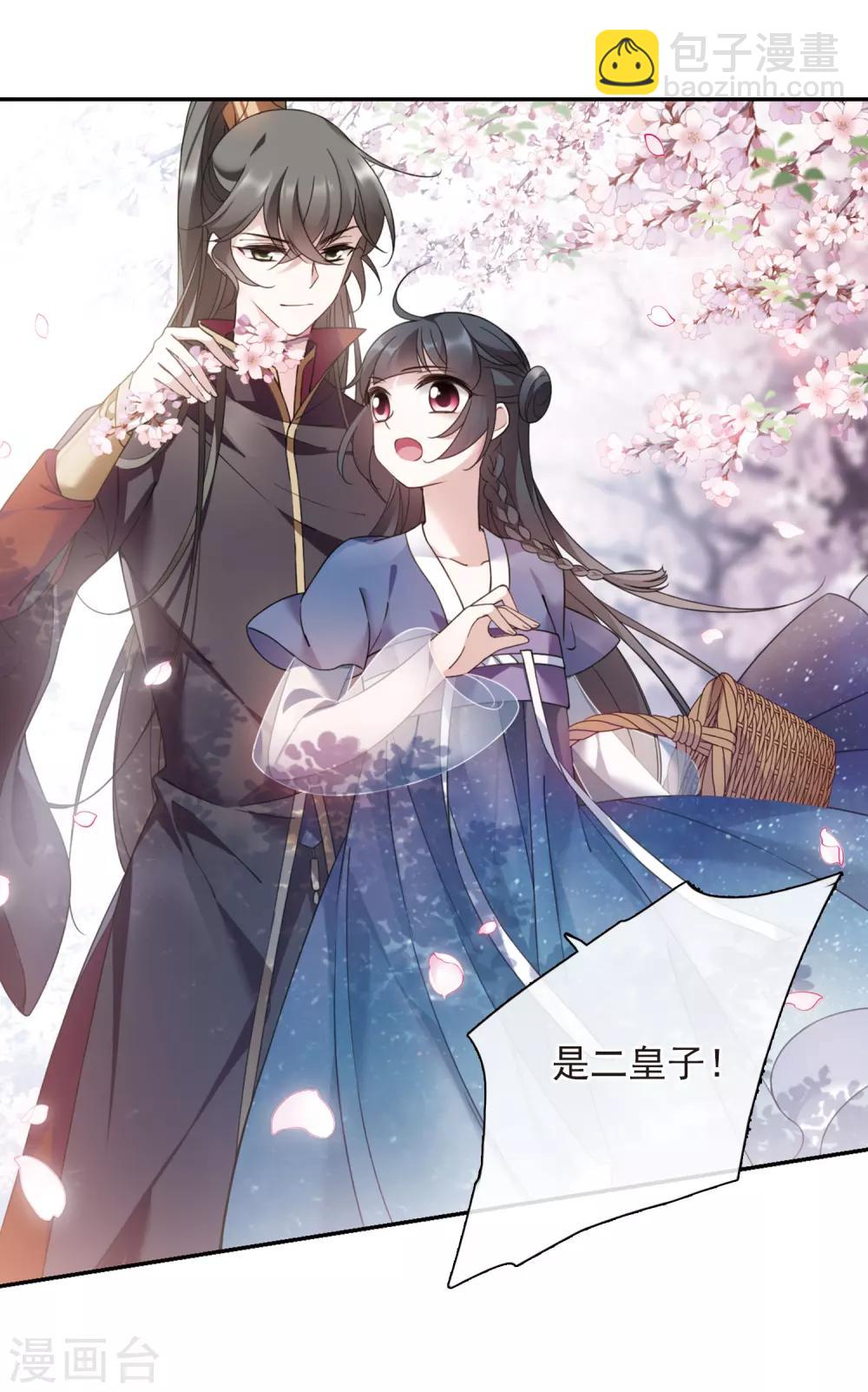 番外2 怦然心动1-第139话