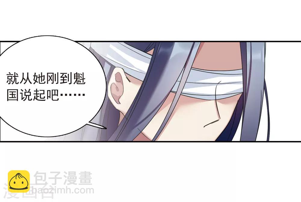 第136话 芍烟郡主1-第141话