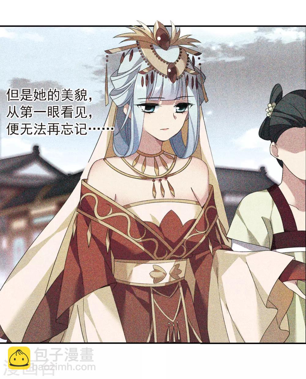 第136话 芍烟郡主1-第141话