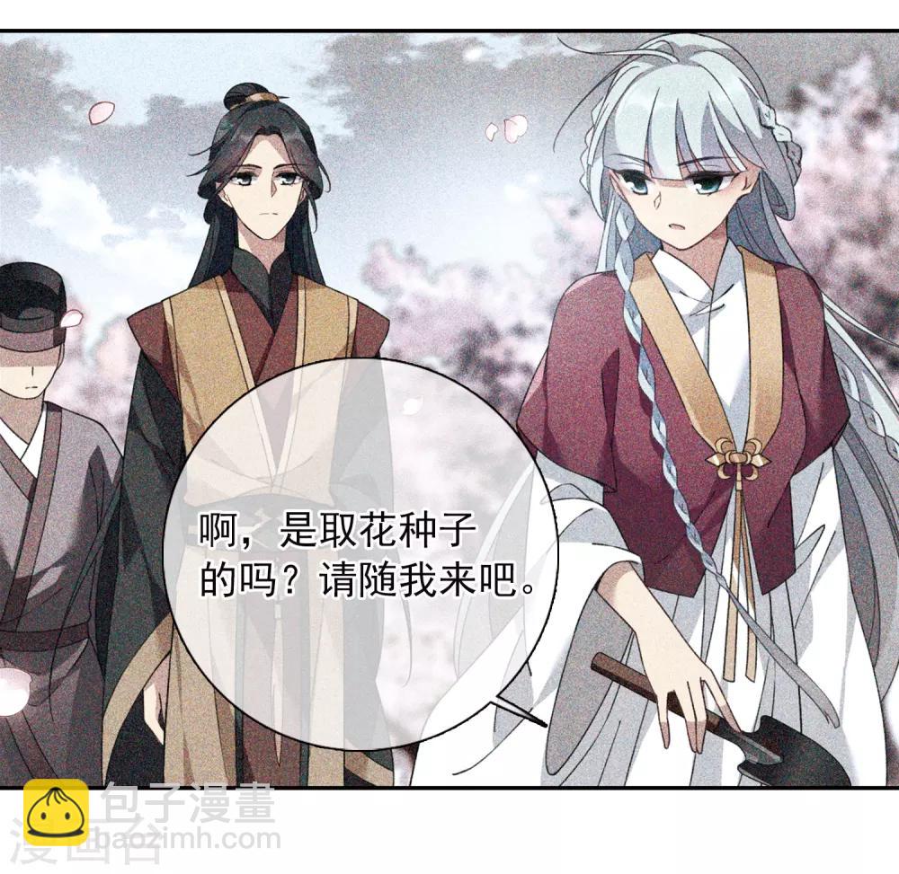 第136话 芍烟郡主1-第141话