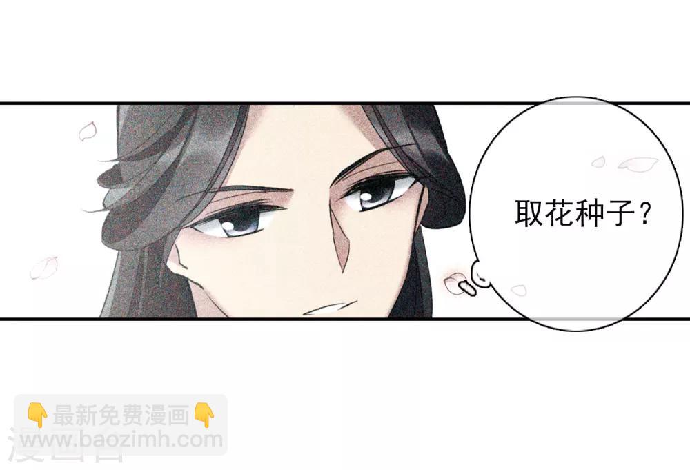 第136话 芍烟郡主1-第141话