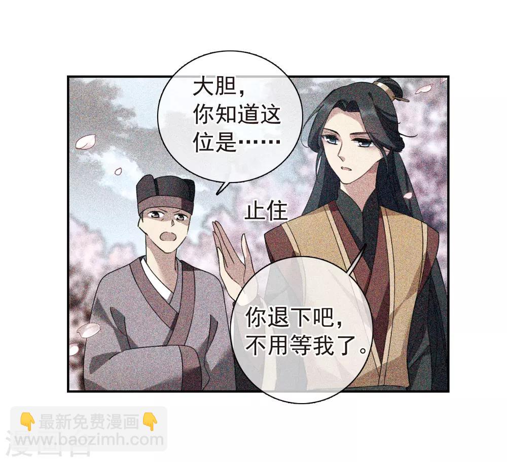 第136话 芍烟郡主1-第141话