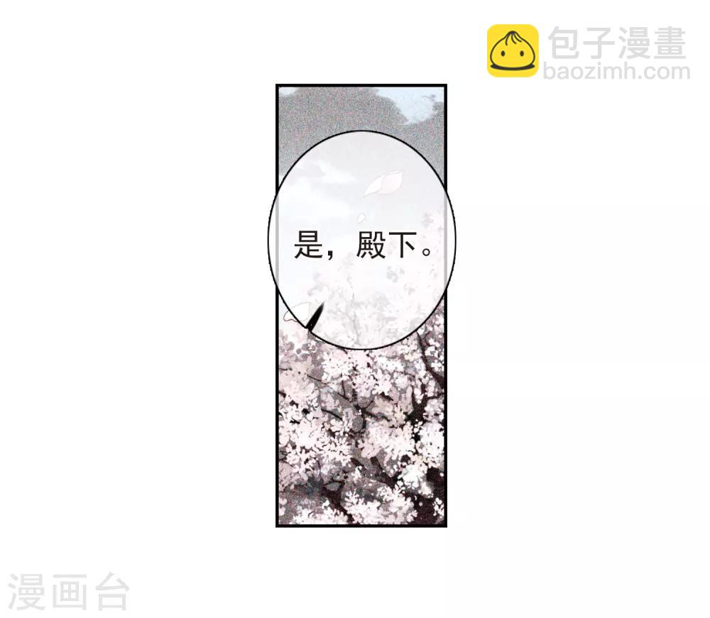 第136话 芍烟郡主1-第141话
