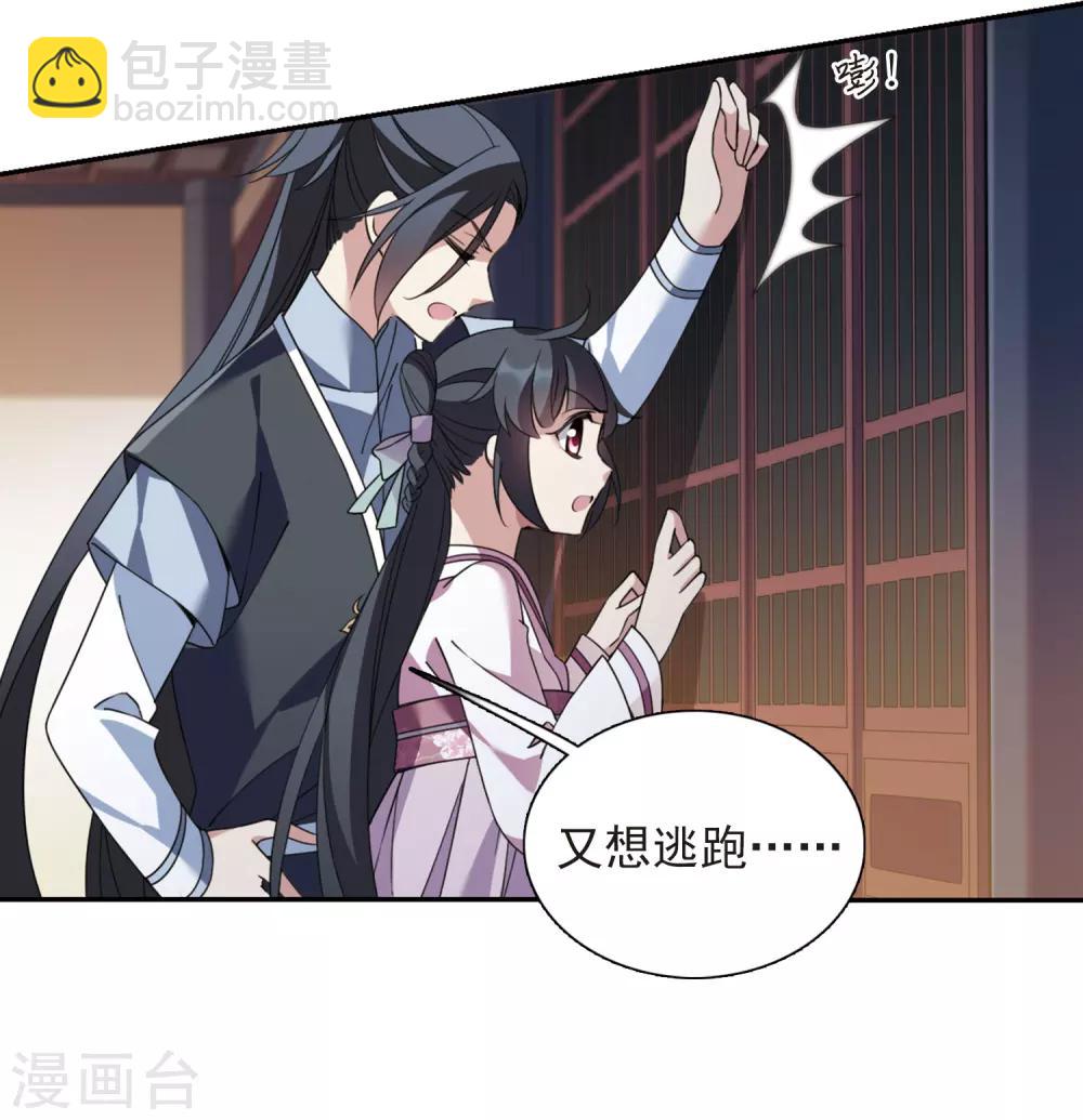 第136话 芍烟郡主1-第141话