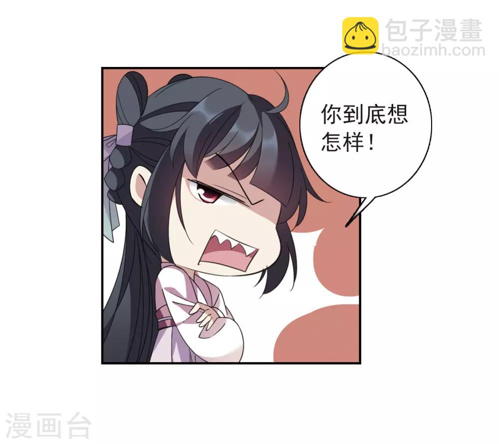 第136话 芍烟郡主1-第141话