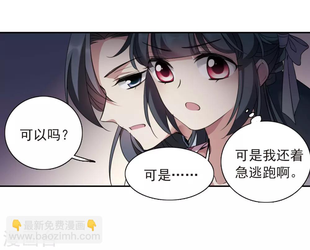 第136话 芍烟郡主1-第141话